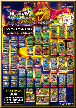 Amazon | ドラゴンクエスト モンスターバトルスキャナー