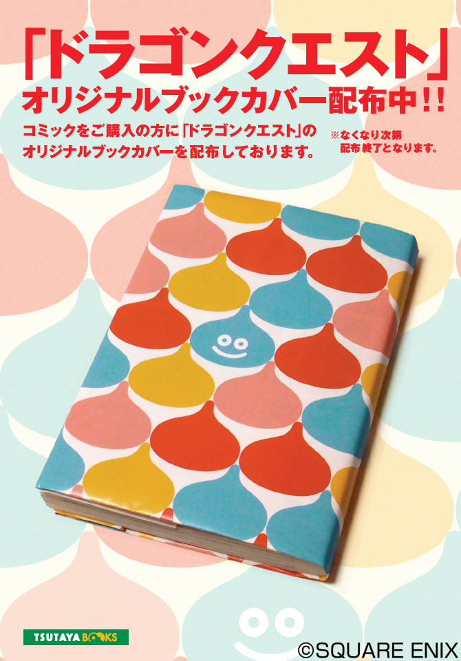 http://blog.jp.square-enix.com/heroes/BOOKcover.jpg