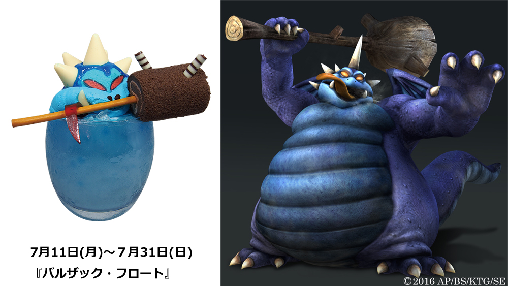 六本木・ルイーダの酒場にコラボメニュー登場 六本木・ルイーダの酒場にコラボメニュー登場