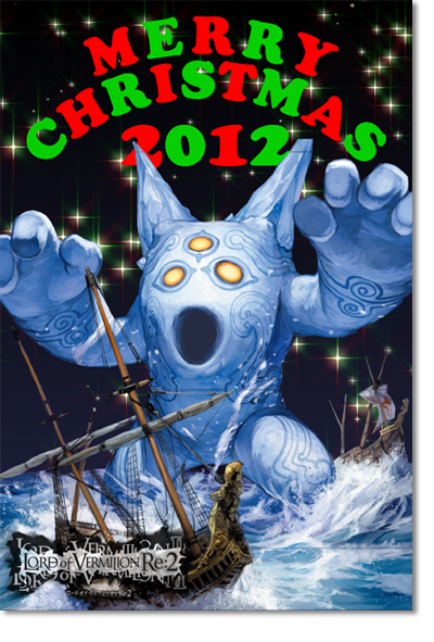 merry_christmas_2012.png