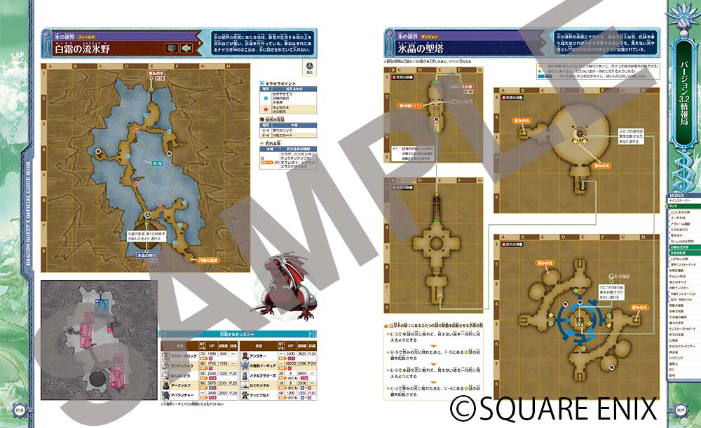 http://blog.jp.square-enix.com/magazine/dqx_guide/018_019_mihon.jpg