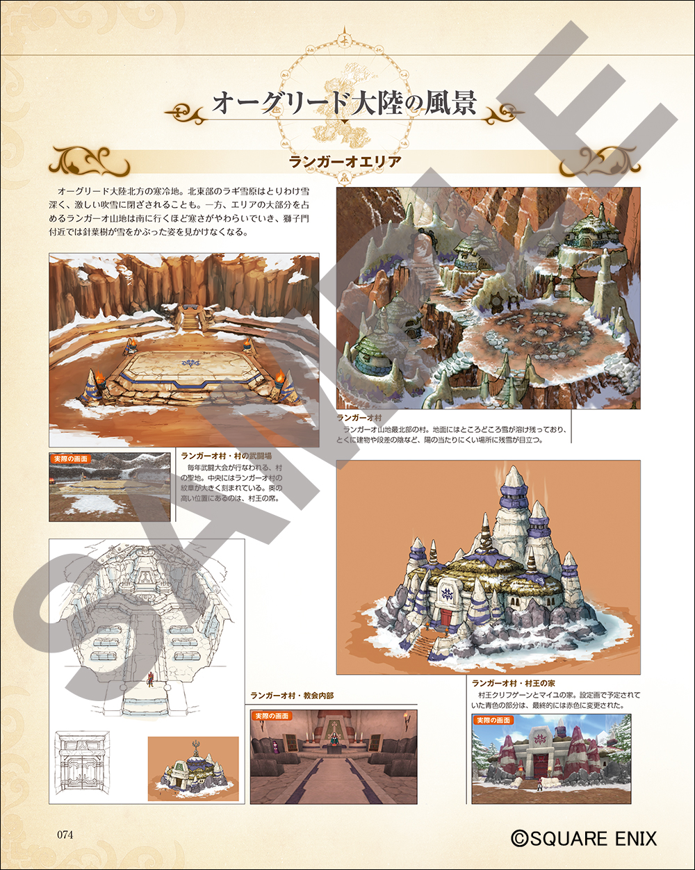 http://blog.jp.square-enix.com/magazine/dqx_guide/0406-03.jpg