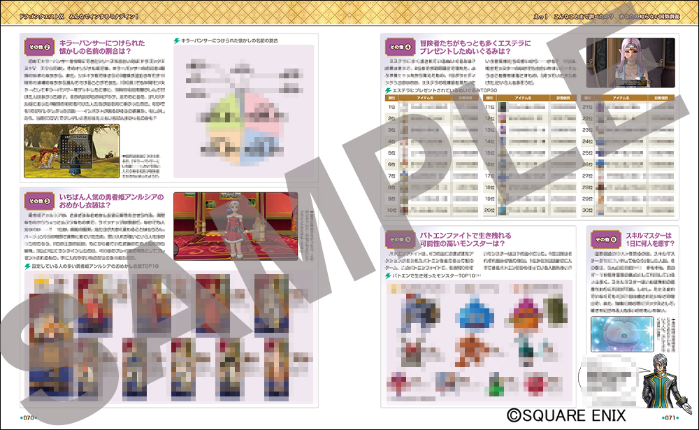 http://blog.jp.square-enix.com/magazine/dqx_guide/0622-024.jpg