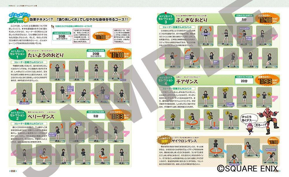http://blog.jp.square-enix.com/magazine/dqx_guide/0707-4.jpg