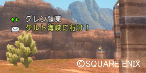 http://blog.jp.square-enix.com/magazine/dqx_guide/1004_03.jpg