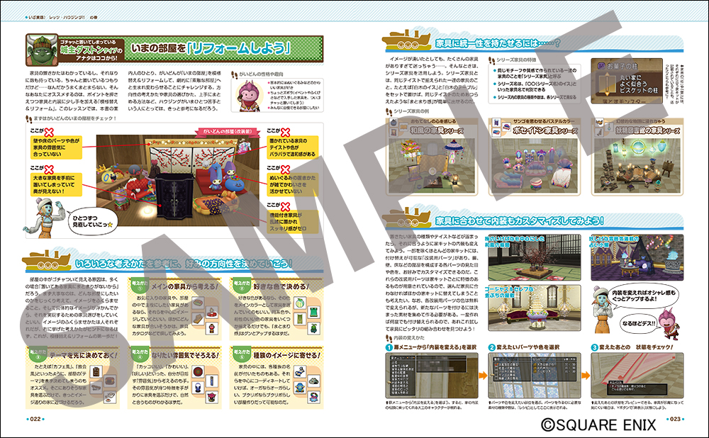 http://blog.jp.square-enix.com/magazine/dqx_guide/17-02-17-19.jpg