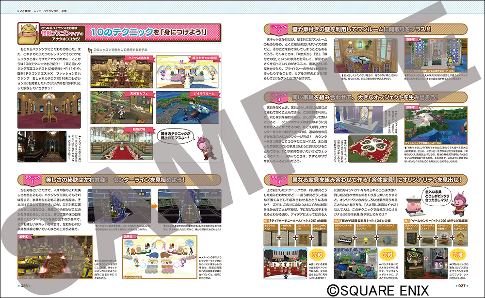http://blog.jp.square-enix.com/magazine/dqx_guide/170413-20.jpg
