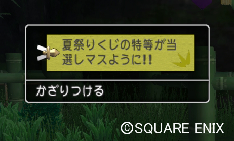 http://blog.jp.square-enix.com/magazine/dqx_guide/170714-014.jpg