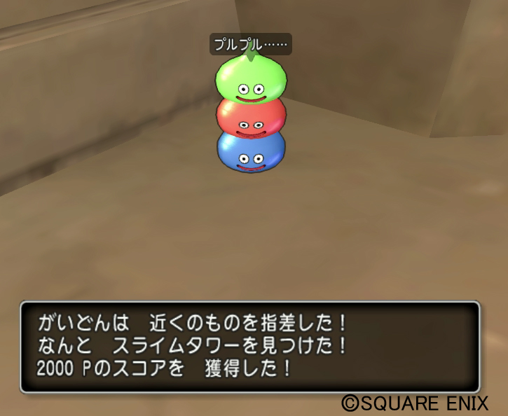 http://blog.jp.square-enix.com/magazine/dqx_guide/170920-014.jpg