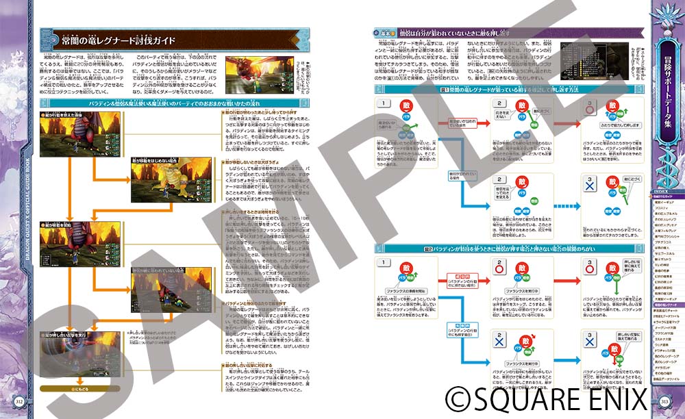 http://blog.jp.square-enix.com/magazine/dqx_guide/323_313_mihon.jpg
