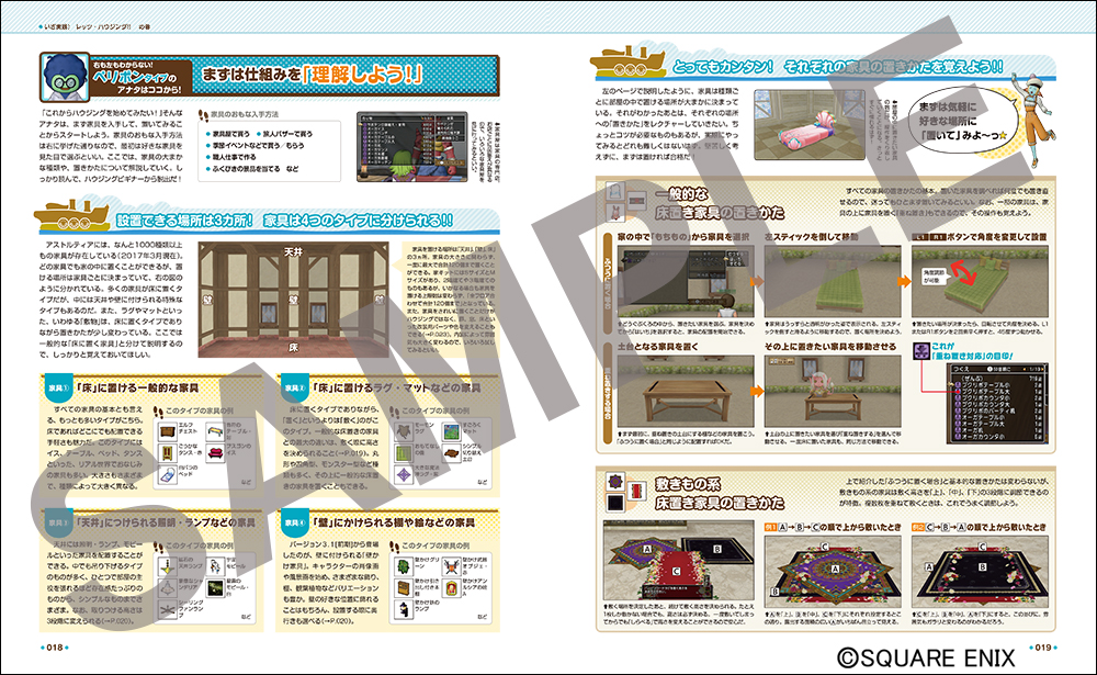 http://blog.jp.square-enix.com/magazine/dqx_guide/5d051885b622746b17d7313bd37754360df2f2c4.jpg