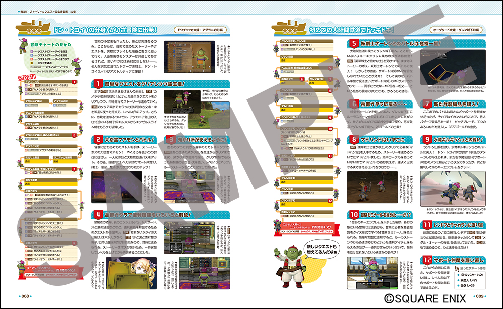 http://blog.jp.square-enix.com/magazine/dqx_guide/706e482f06662cc948af2962aec08076f972b299.jpg