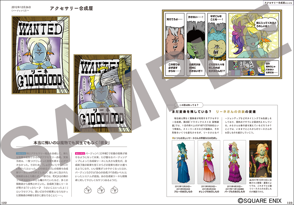 http://blog.jp.square-enix.com/magazine/dqx_guide/9c13821e940a2a89a0ce11e7551370924667c728.jpg