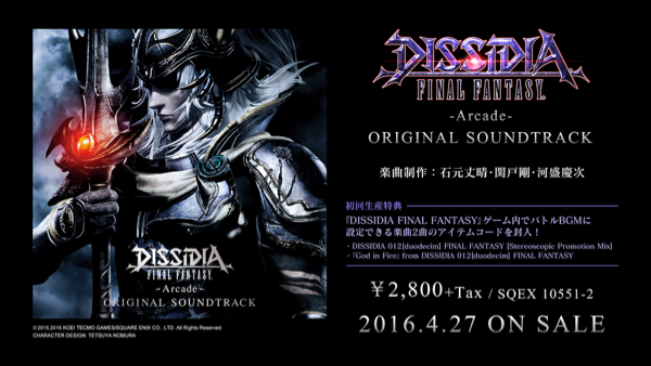 dissidia-arcade-ost-info.jpg