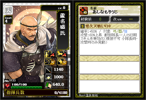 ashina_17_yukyutensen.png
