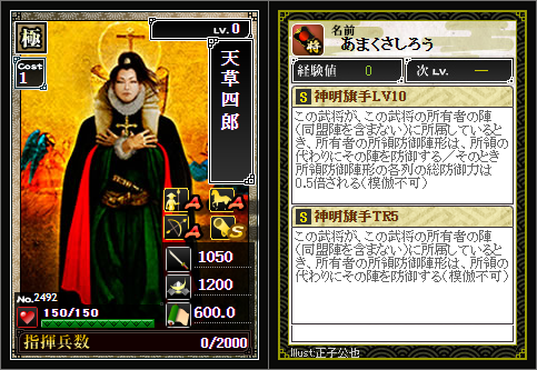 29_amakusashiro_shoryo.png