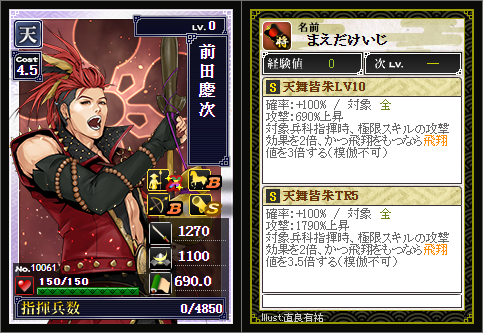 29_fukoku_maeda.png