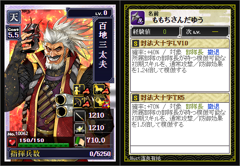 29_fukoku_momoti.png