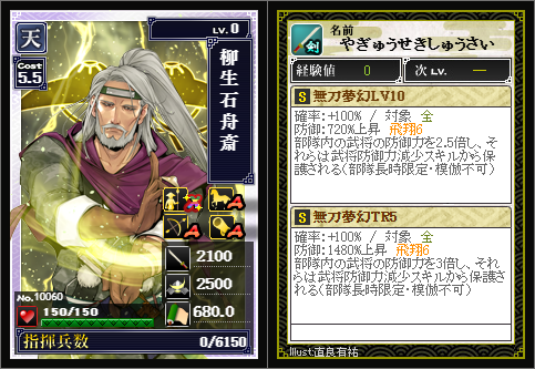 29_fukoku_yagyu.png