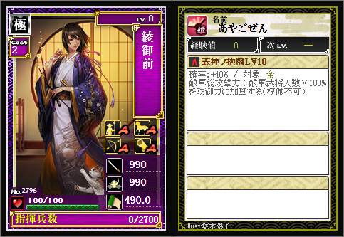 ayagozen_card.png