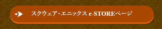 estoreff9.png