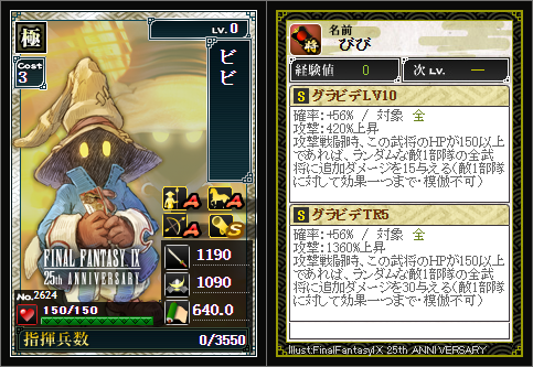 ff9_colab_bibi.png