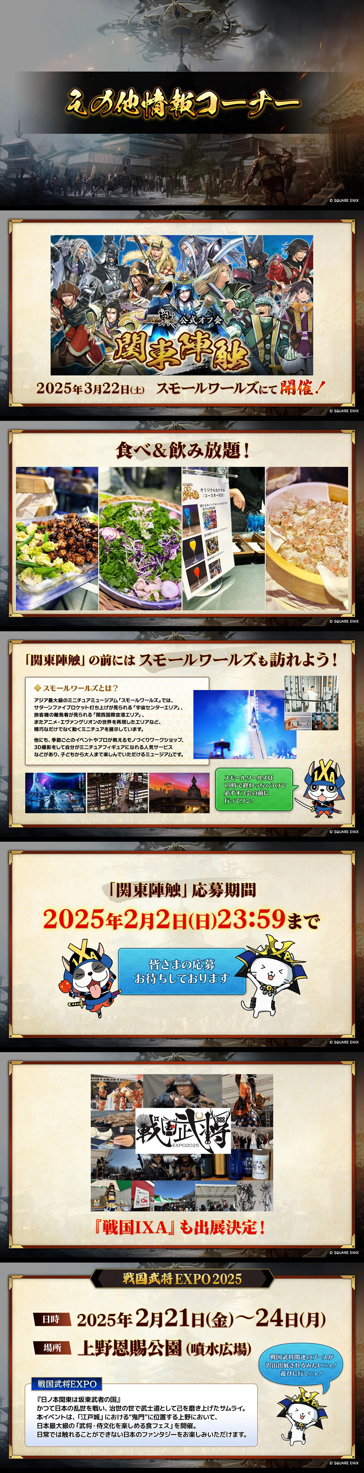 https://blog.jp.square-enix.com/ixa/common/img/kbabroadcast.png