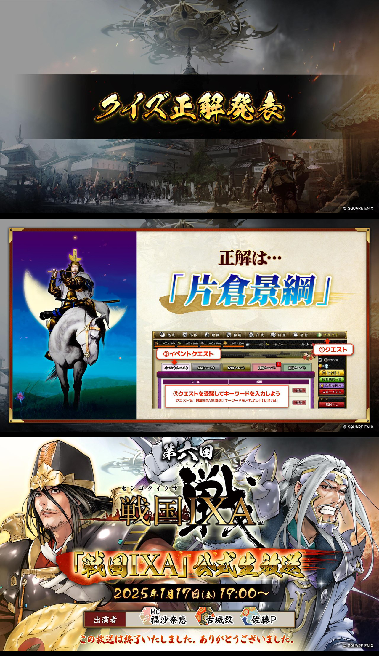 https://blog.jp.square-enix.com/ixa/common/img/lbabroadcast.png