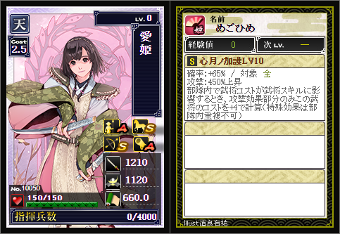 megohime_10a.png