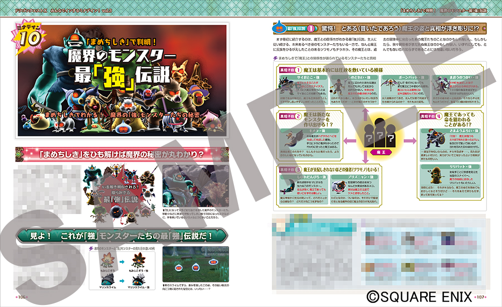 https://blog.jp.square-enix.com/magazine/dqx_guide/3ec8671577951af26d260810398376ab1ad2ca22.jpg