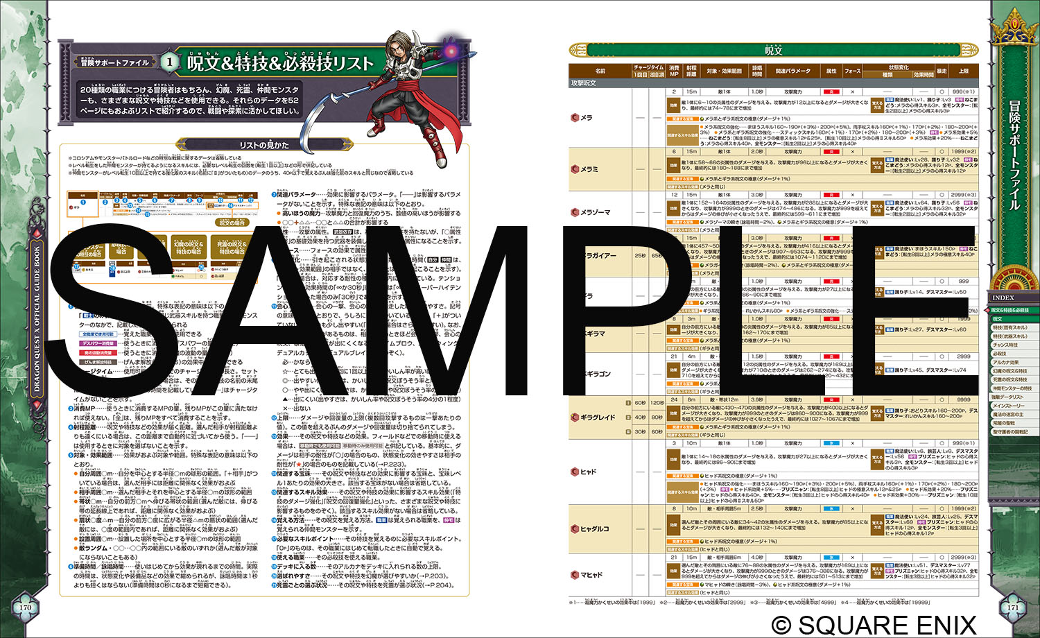 https://blog.jp.square-enix.com/magazine/dqx_guide/71abed7598eb849d9fcf0423b694d6f26c5e41ca.jpg