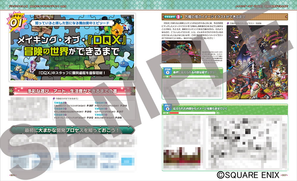https://blog.jp.square-enix.com/magazine/dqx_guide/8935bfde31e6e103544f574be6acac73369c89df.jpg