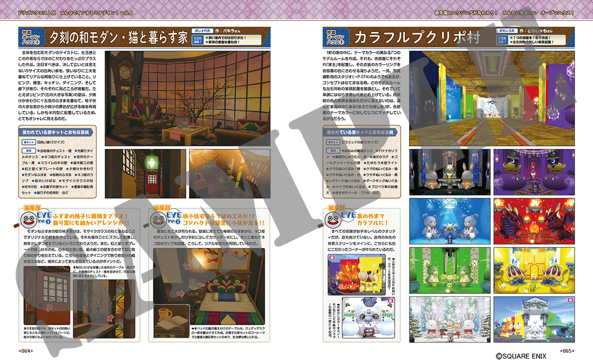 https://blog.jp.square-enix.com/magazine/dqx_guide/957d36f1e90ba8441a630852836e675c6c147924.jpg