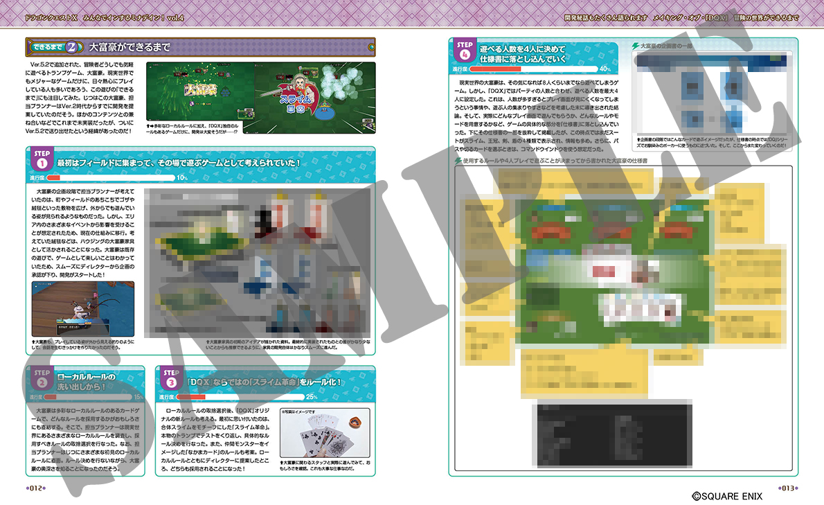 https://blog.jp.square-enix.com/magazine/dqx_guide/acf6160b0d8e5bf15e04f65c44c59056e1167a83.jpg