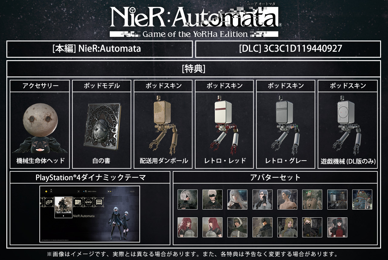 Playstation 4 Nier Automata Game Of The Yorha Edition 特典情報追加公開 Nier Blog Squareenix