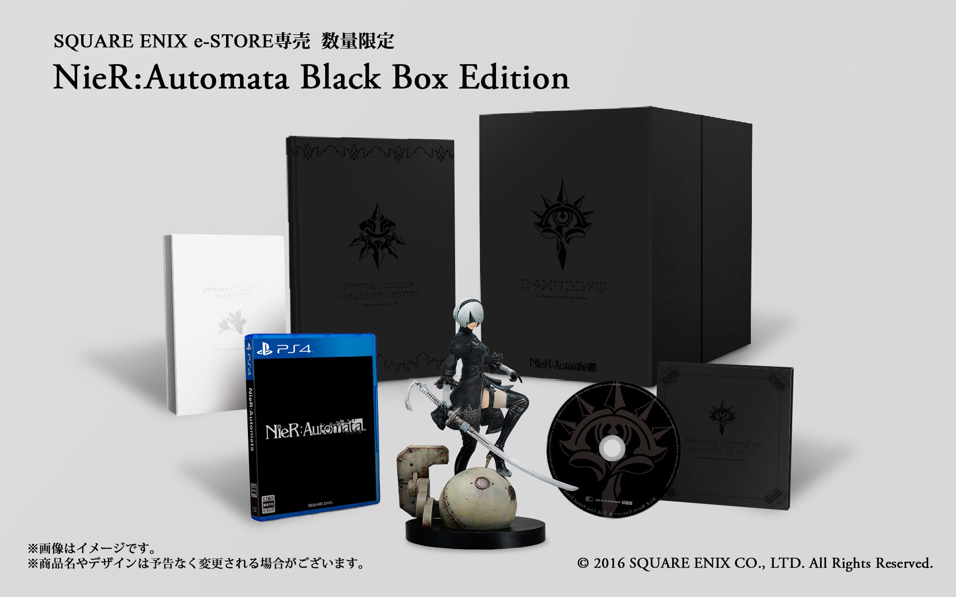NieR:Automata』Black Box Edition | NieR Blog | SQUAREENIX
